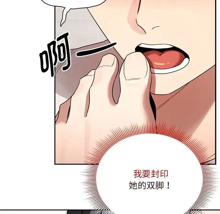 疫情下的家教生活 - 第122話 - page 85