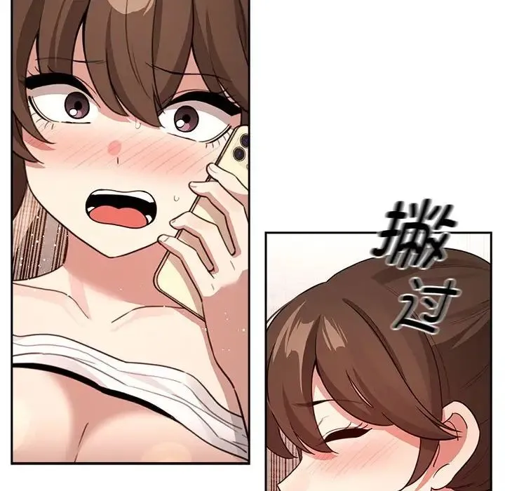 疫情下的家教生活 - 第122話 - page 88