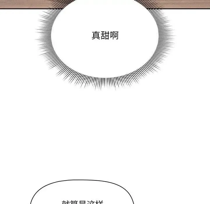 疫情下的家教生活 - 第122話 - page 92