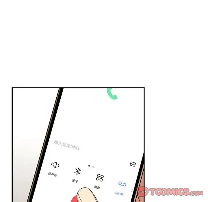 疫情下的家教生活 - 第122話 - page 108