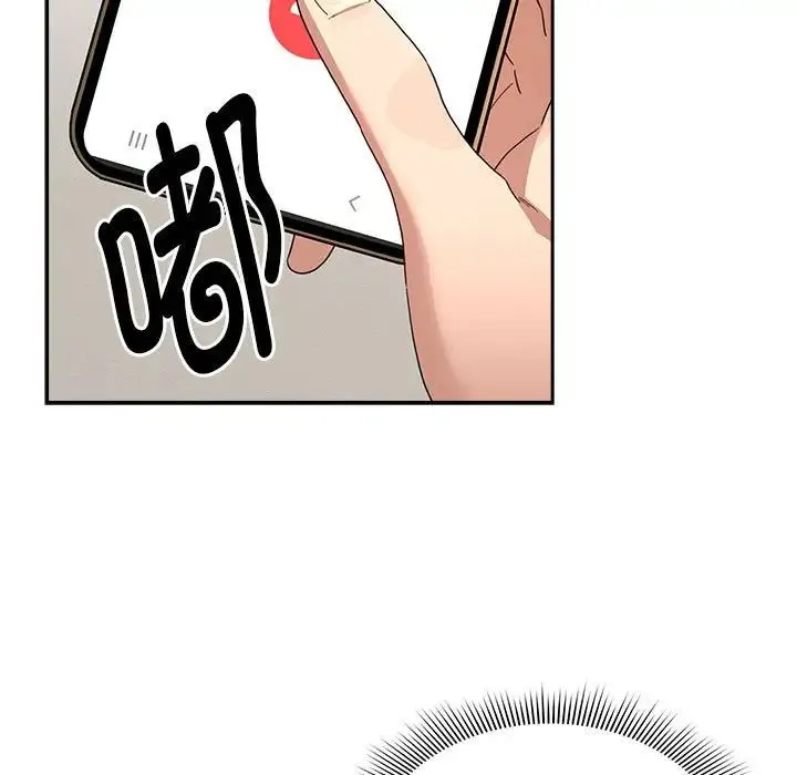 疫情下的家教生活 - 第122話 - page 109