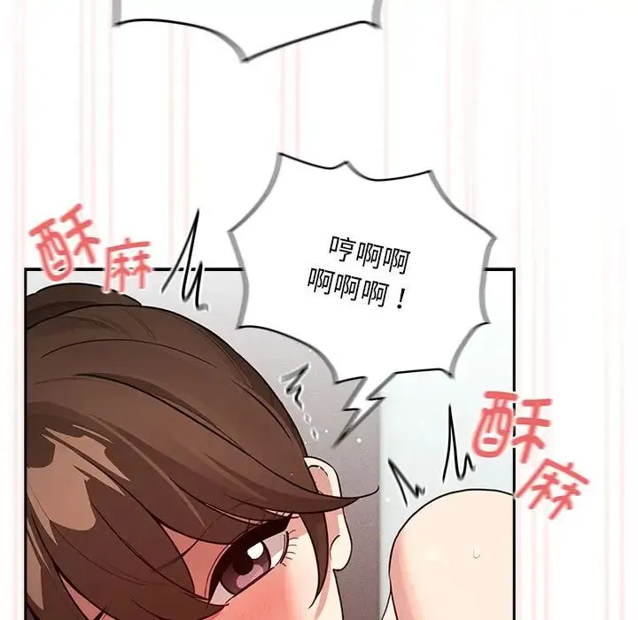 疫情下的家教生活 - 第122話 - page 119