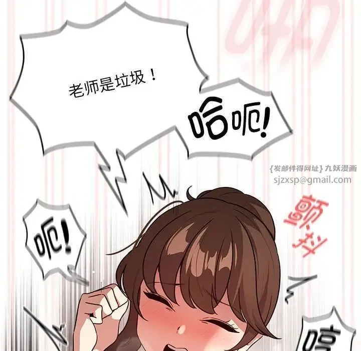 疫情下的家教生活 - 第122話 - page 124