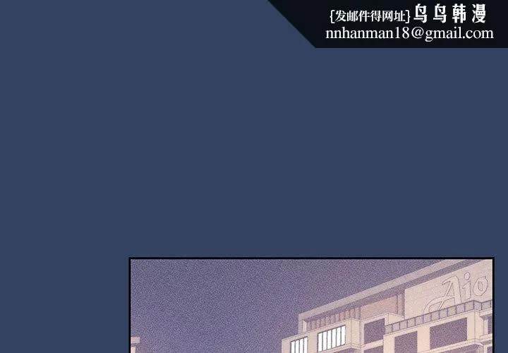 疫情下的家教生活 - 第38话 - page 1
