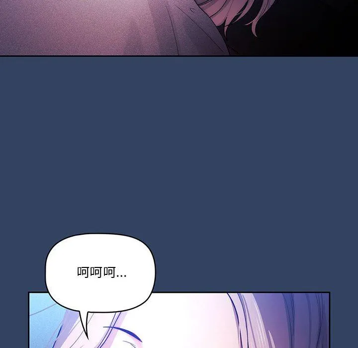 疫情下的家教生活 - 第38话 - page 6