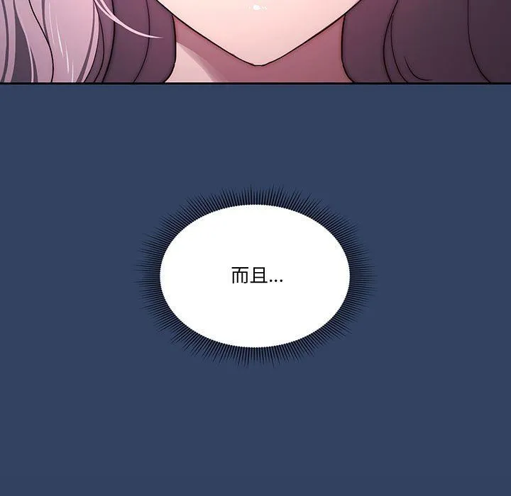 疫情下的家教生活 - 第38话 - page 11