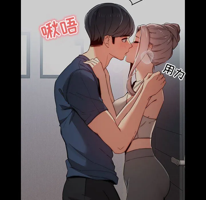 疫情下的家教生活 - 第38话 - page 13