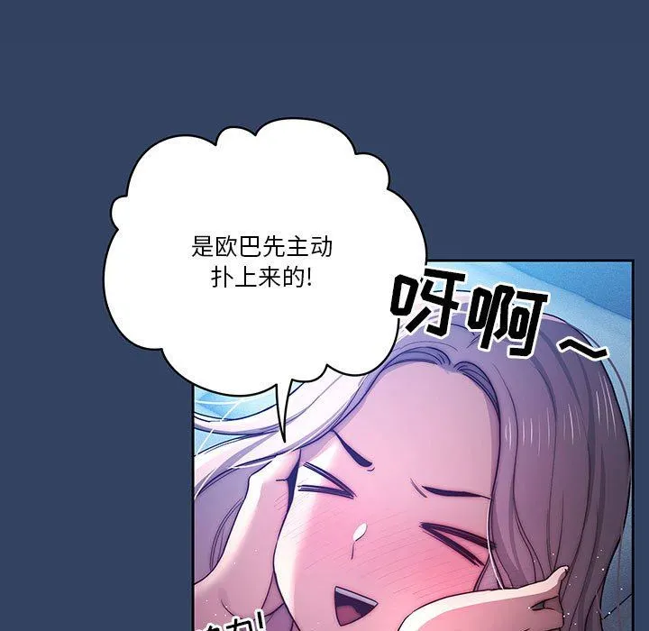 疫情下的家教生活 - 第38话 - page 15