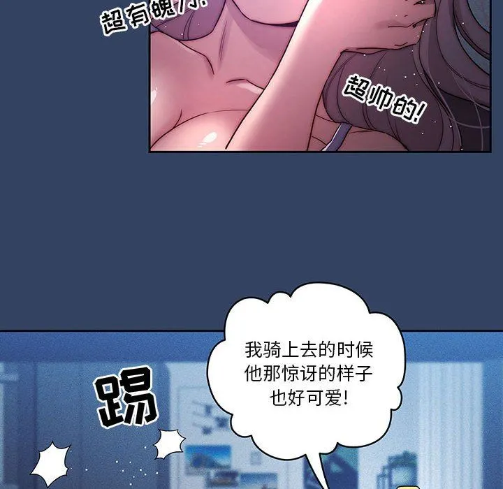 疫情下的家教生活 - 第38话 - page 16