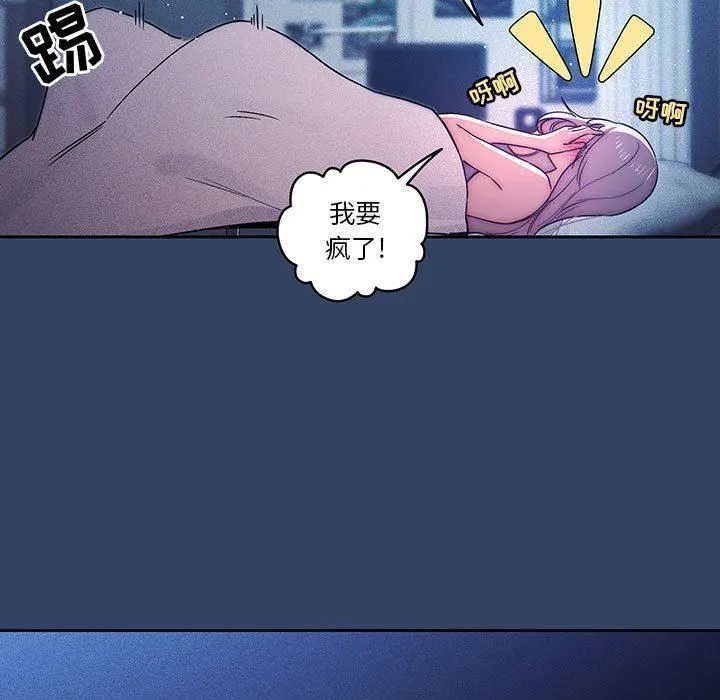 疫情下的家教生活 - 第38话 - page 17