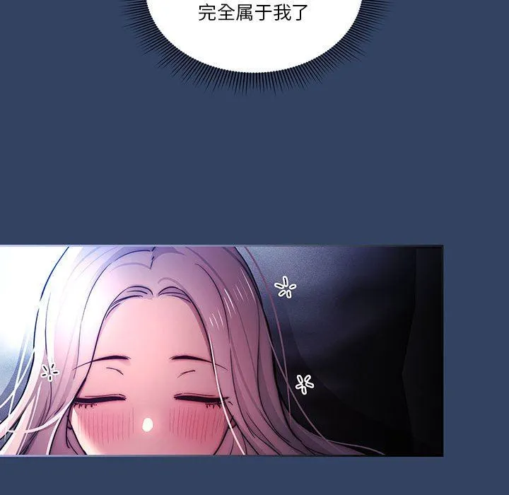 疫情下的家教生活 - 第38话 - page 19