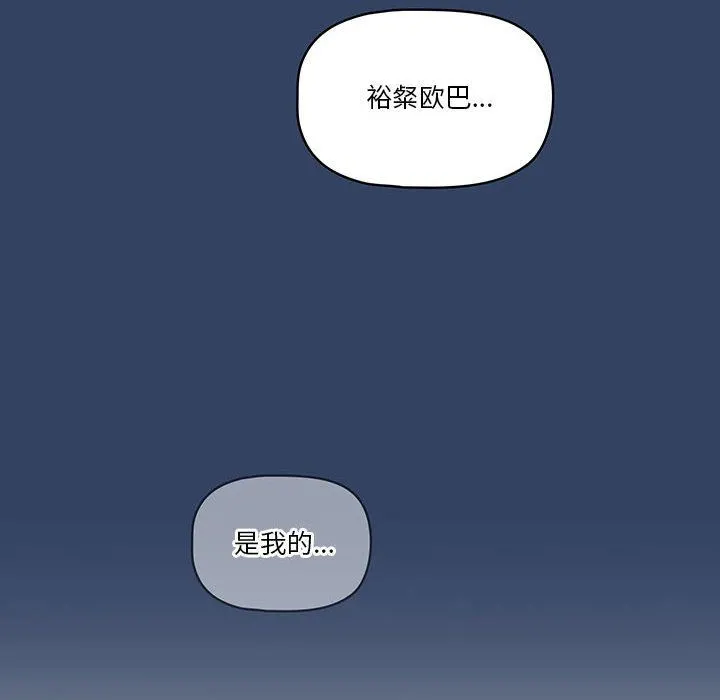 疫情下的家教生活 - 第38话 - page 20
