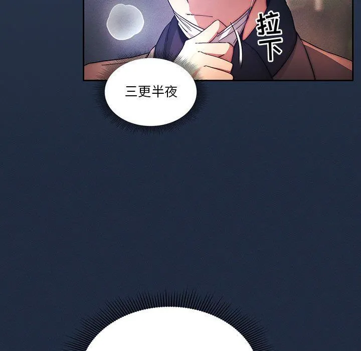 疫情下的家教生活 - 第38话 - page 31