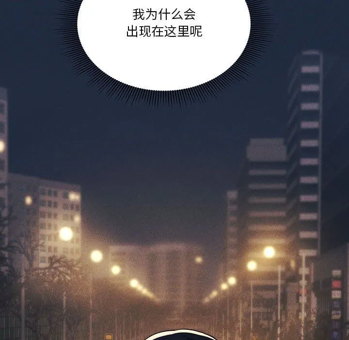 疫情下的家教生活 - 第38话 - page 32