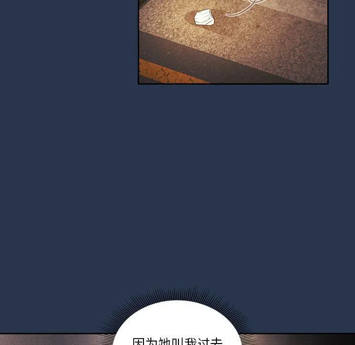 疫情下的家教生活 - 第38话 - page 36