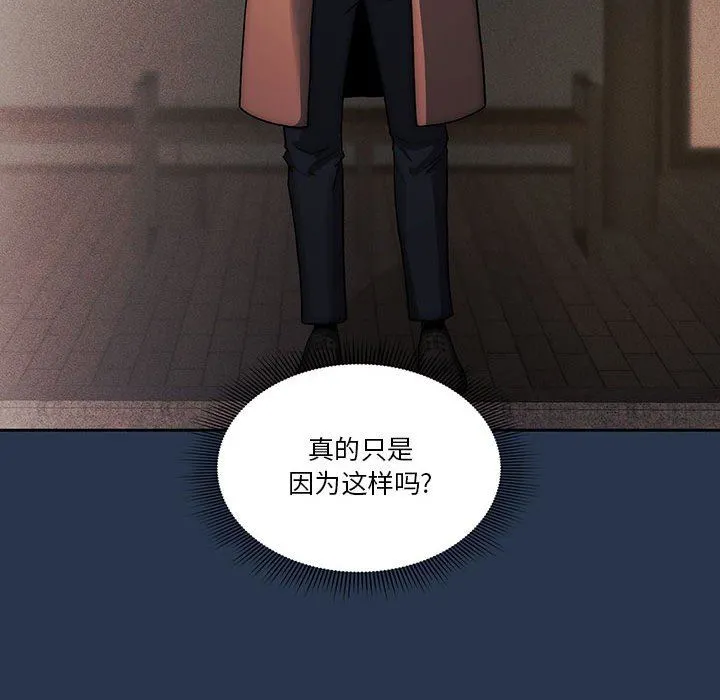 疫情下的家教生活 - 第38话 - page 38