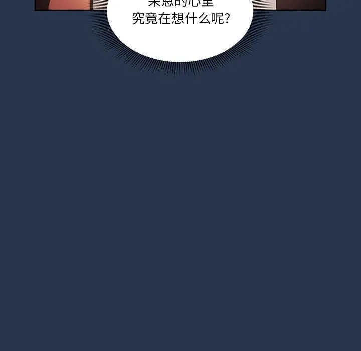 疫情下的家教生活 - 第38话 - page 41