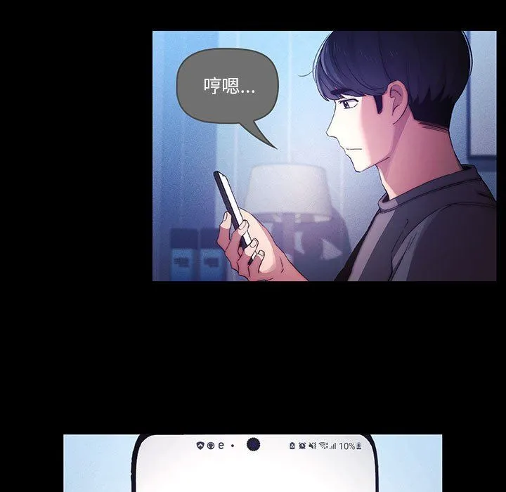 疫情下的家教生活 - 第38话 - page 51