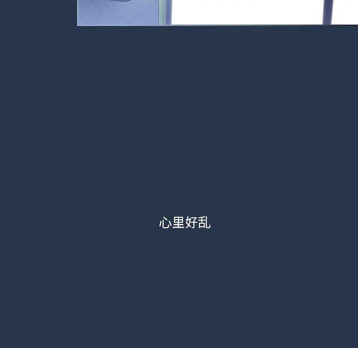 疫情下的家教生活 - 第38话 - page 58