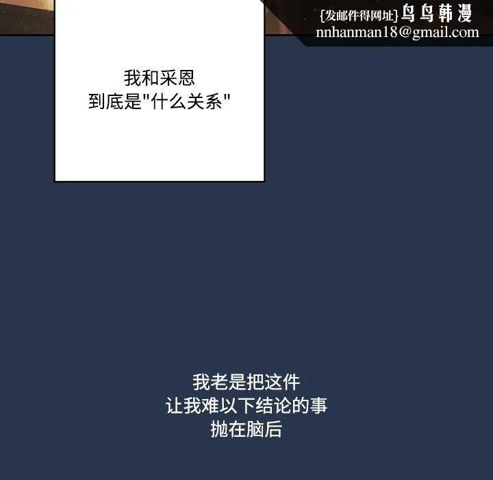 疫情下的家教生活 - 第38话 - page 62