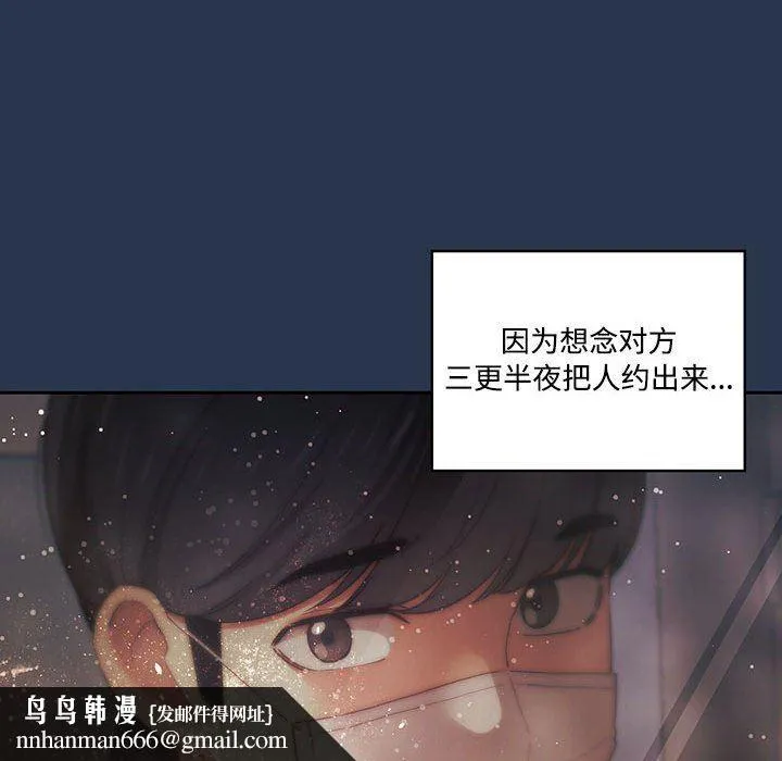 疫情下的家教生活 - 第38话 - page 63