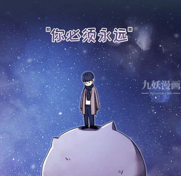 疫情下的家教生活 - 第38话 - page 65
