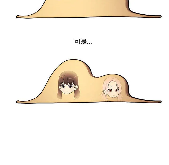 疫情下的家教生活 - 第38话 - page 71