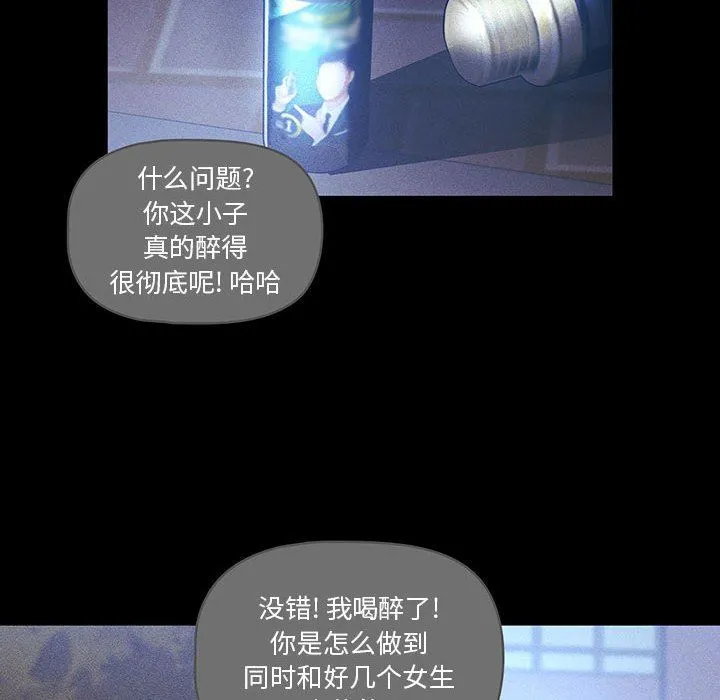 疫情下的家教生活 - 第38话 - page 77