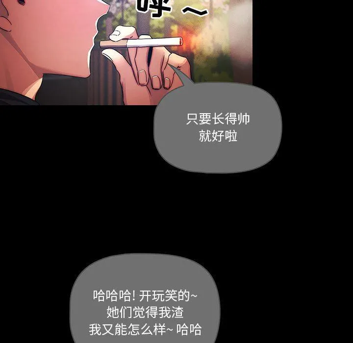 疫情下的家教生活 - 第38话 - page 80