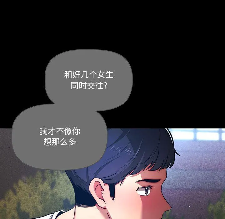 疫情下的家教生活 - 第38话 - page 86