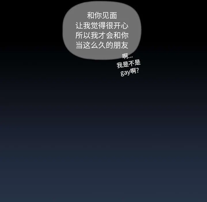 疫情下的家教生活 - 第38话 - page 88