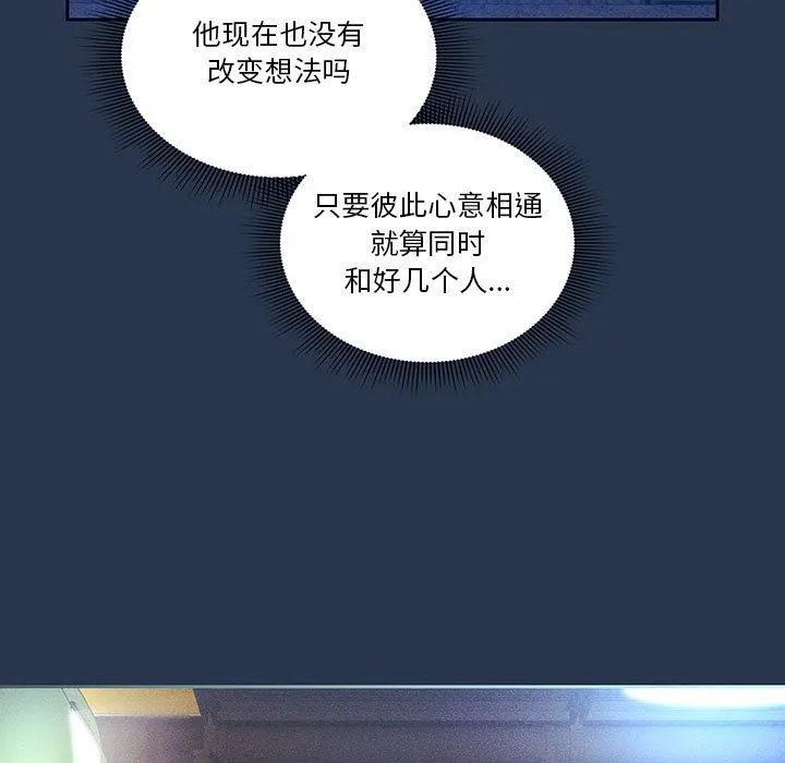 疫情下的家教生活 - 第38话 - page 90