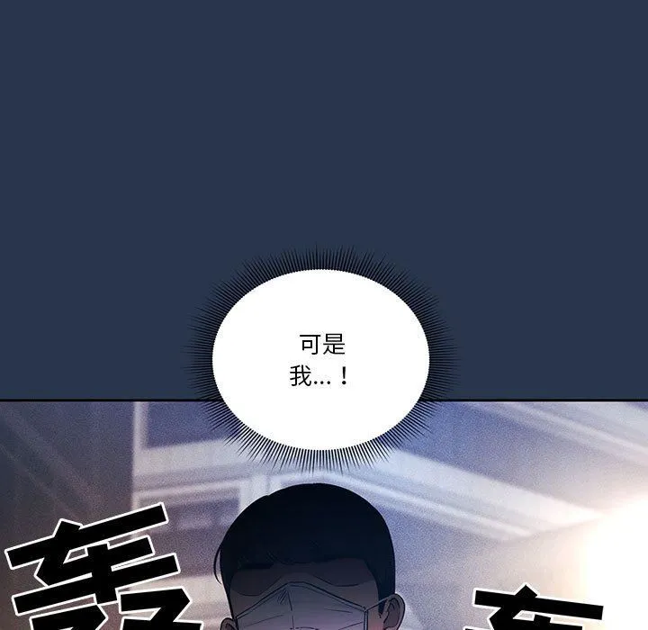 疫情下的家教生活 - 第38话 - page 92