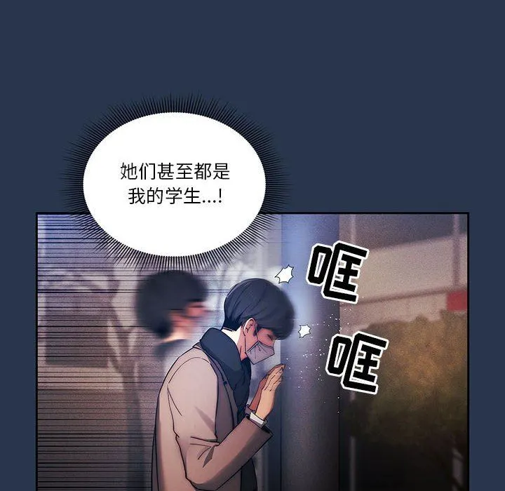 疫情下的家教生活 - 第38话 - page 94