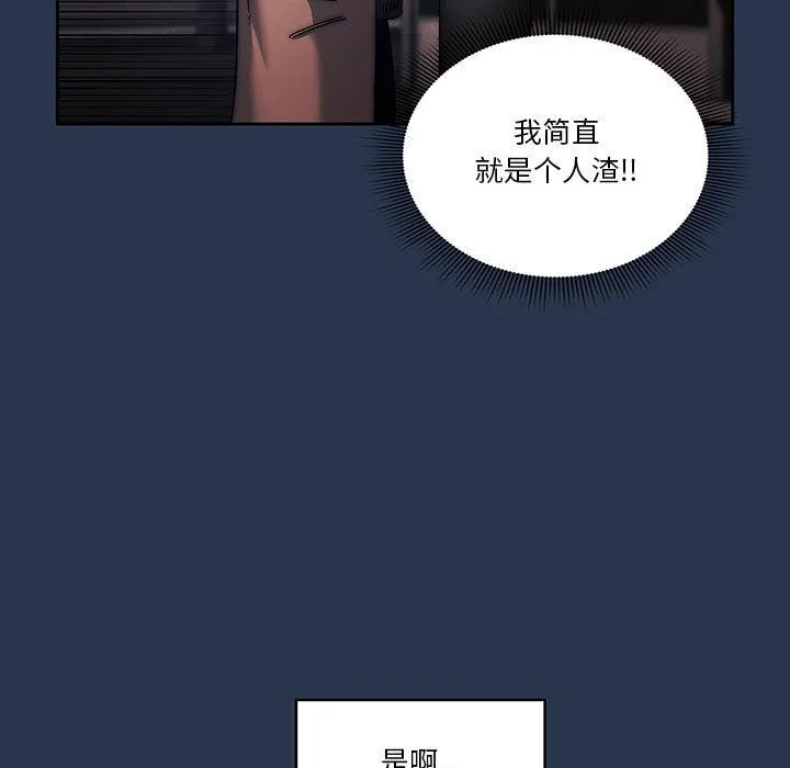 疫情下的家教生活 - 第38话 - page 95