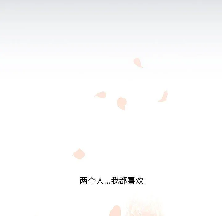 疫情下的家教生活 - 第38话 - page 97