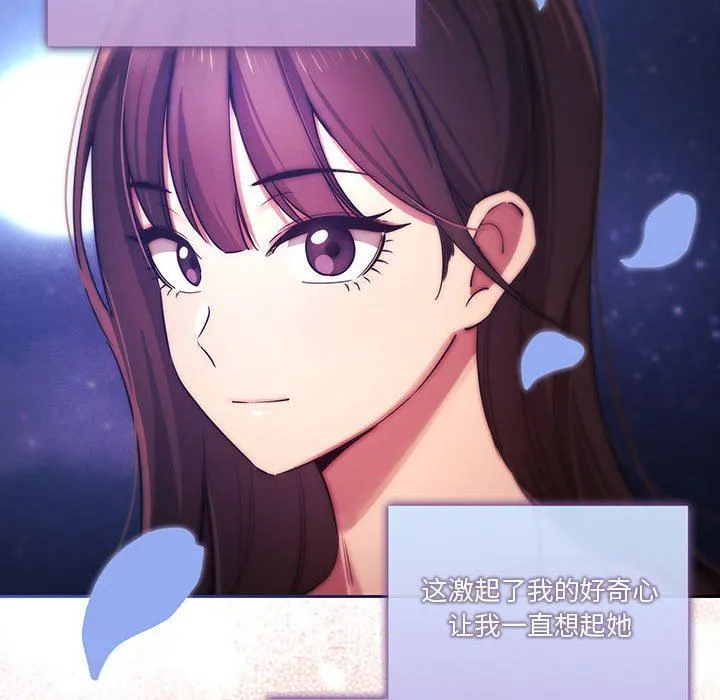疫情下的家教生活 - 第38话 - page 100