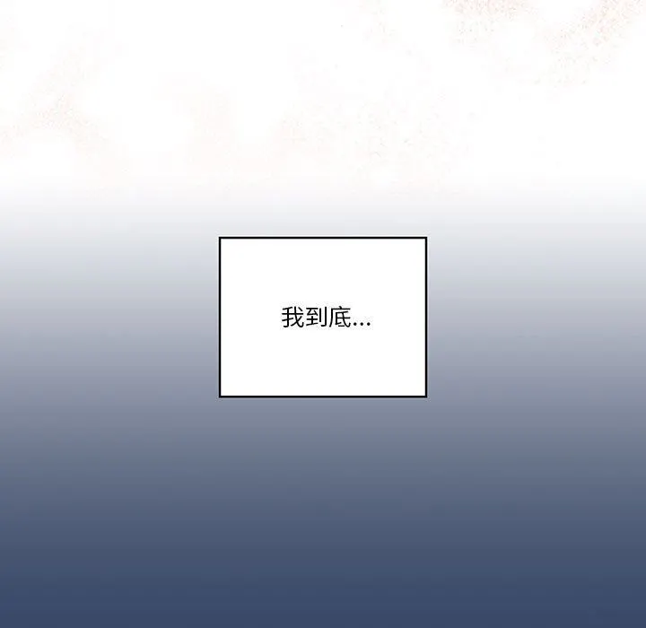 疫情下的家教生活 - 第38话 - page 103