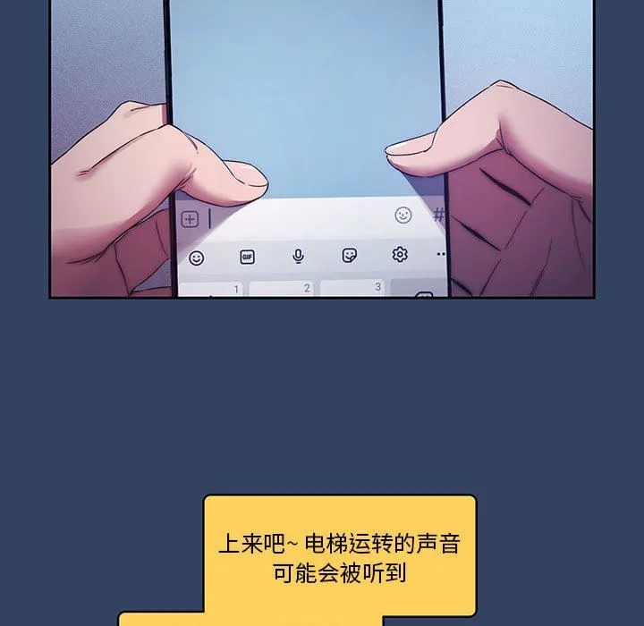 疫情下的家教生活 - 第38话 - page 105