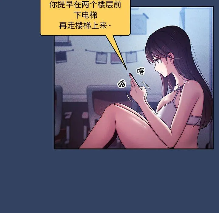 疫情下的家教生活 - 第38话 - page 106