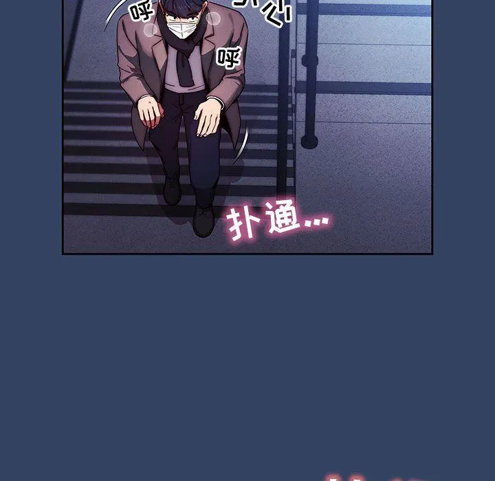 疫情下的家教生活 - 第38话 - page 110