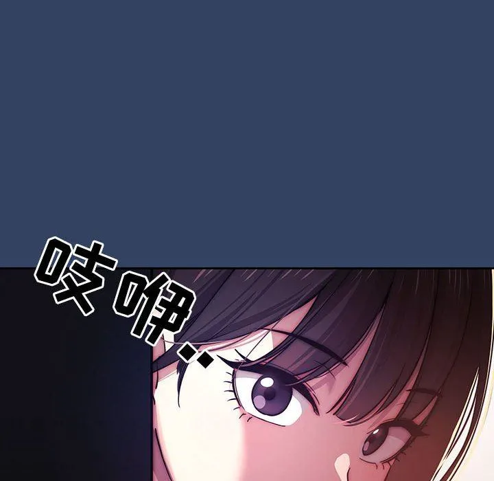疫情下的家教生活 - 第38话 - page 112