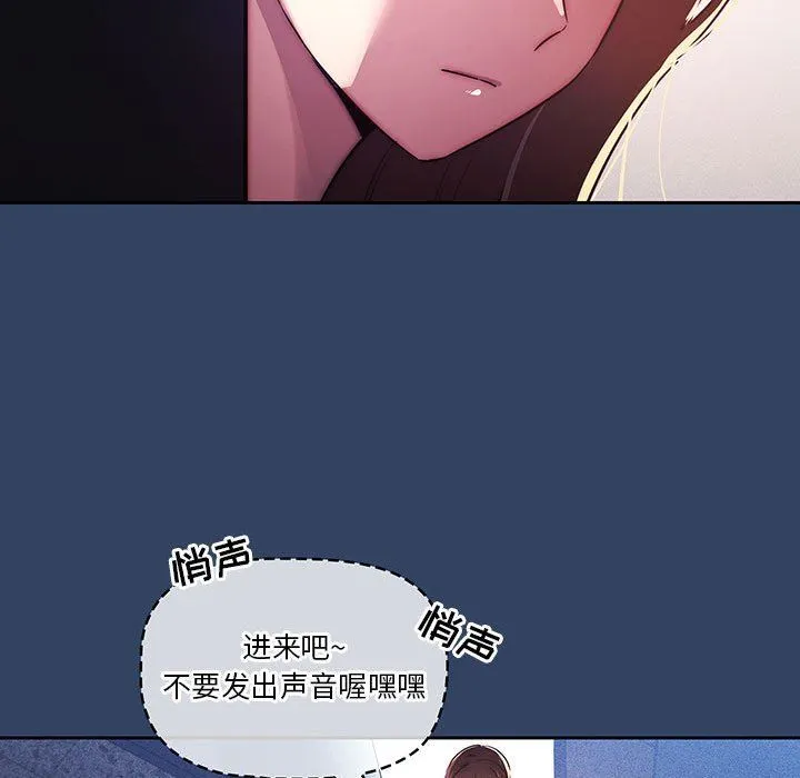 疫情下的家教生活 - 第38话 - page 113
