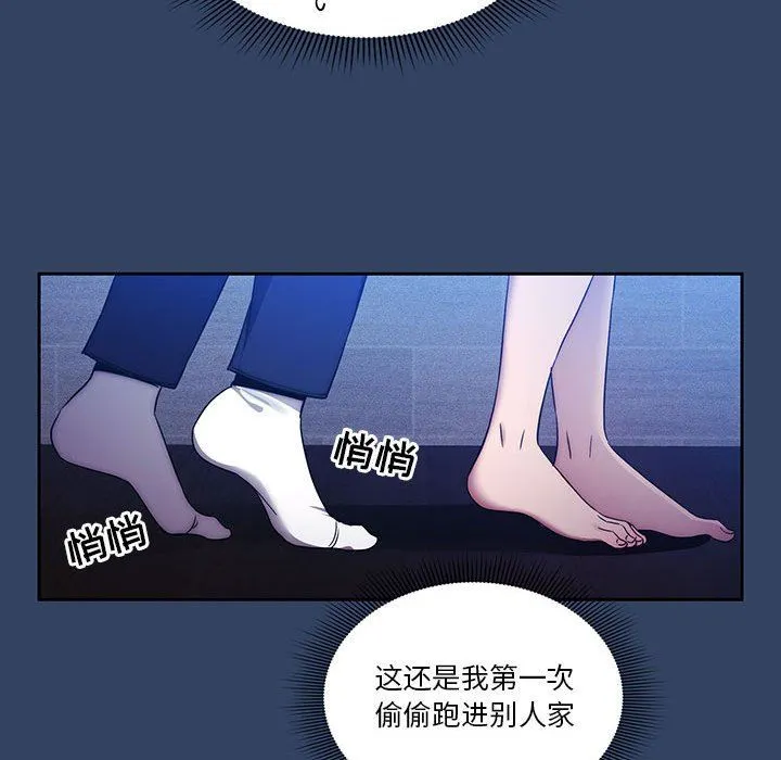 疫情下的家教生活 - 第38话 - page 115