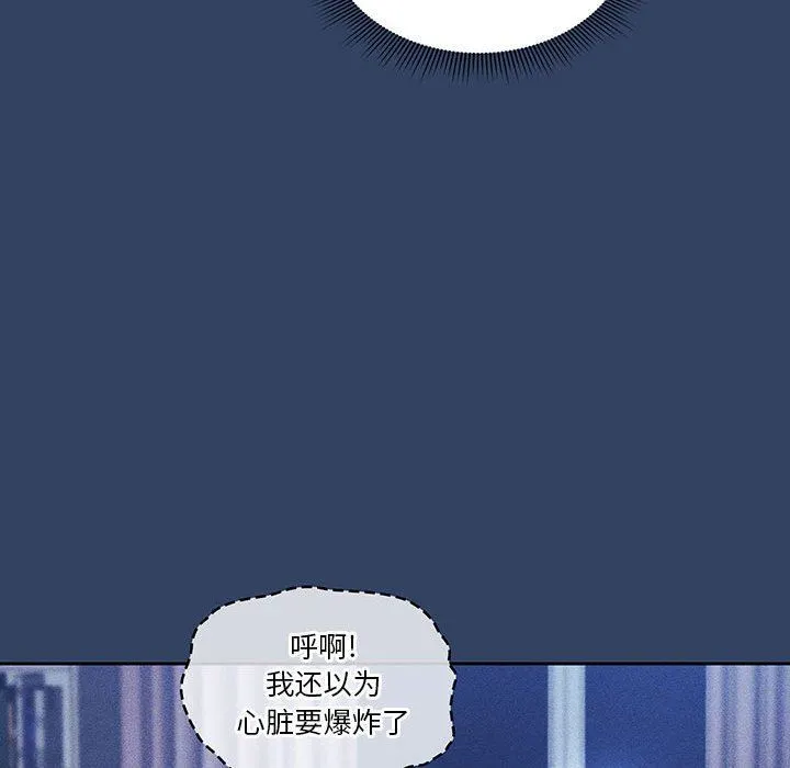 疫情下的家教生活 - 第38话 - page 116
