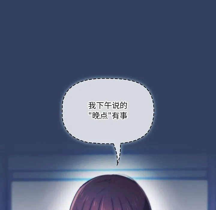 疫情下的家教生活 - 第38话 - page 119