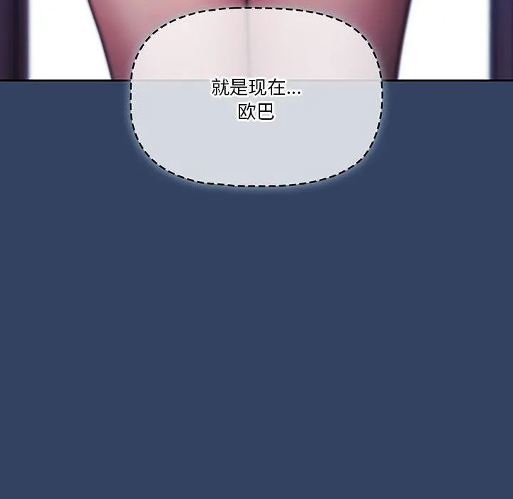疫情下的家教生活 - 第38话 - page 122