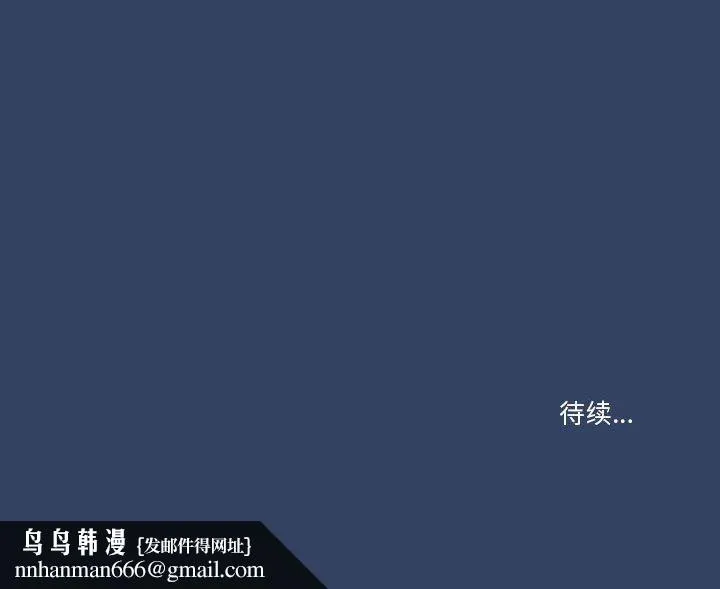 疫情下的家教生活 - 第38话 - page 123
