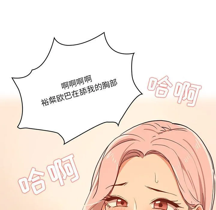 疫情下的家教生活 - 第26话 - page 11