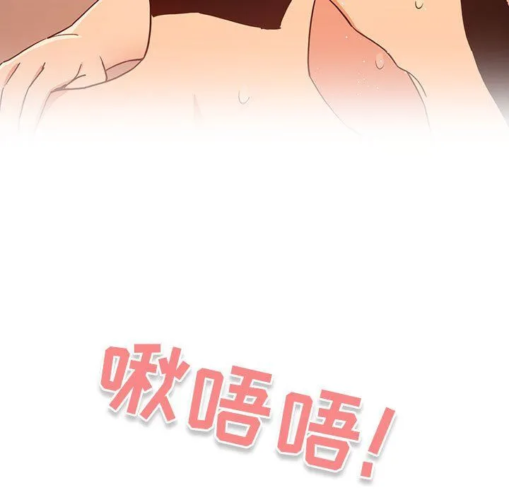 疫情下的家教生活 - 第26话 - page 13